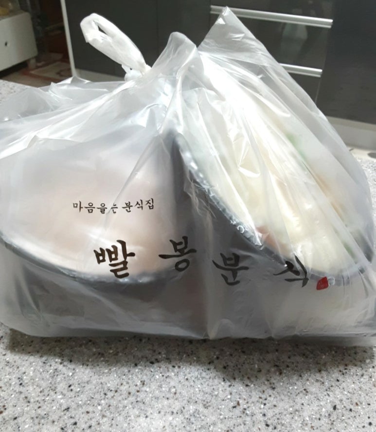 빨봉분식서부정류장점 이미지