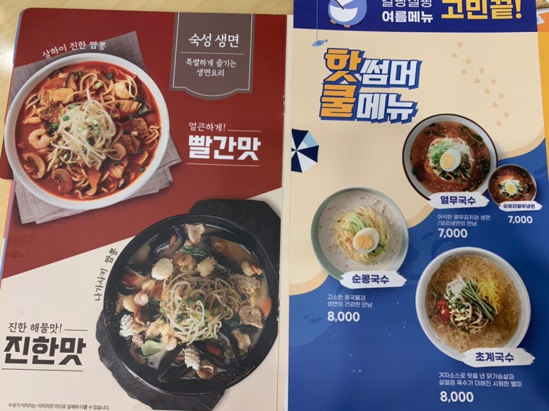 국수나무목동 이미지