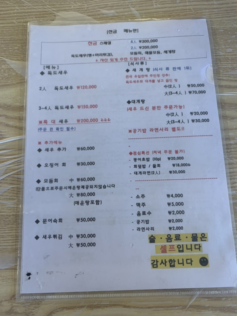 천금식당 이미지