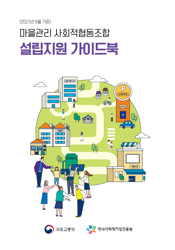 가이드협동조합 이미지