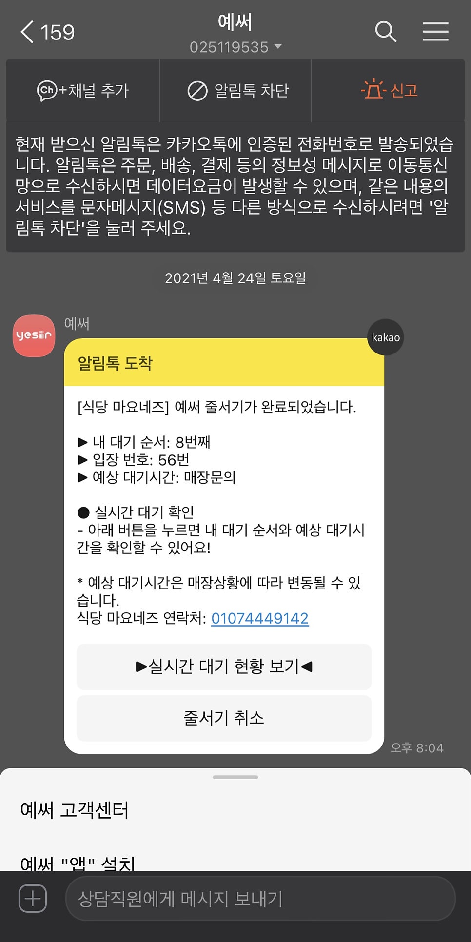 식당마요네즈 이미지