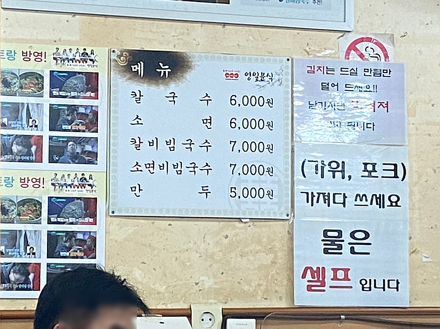 영일분식 이미지
