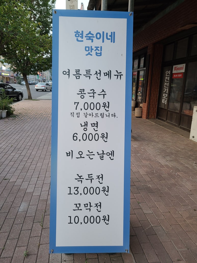 현숙이네 맛집 이미지