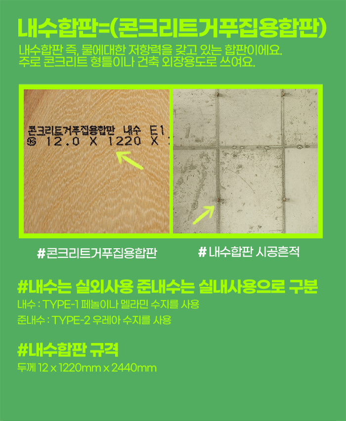 사팔우드 이미지
