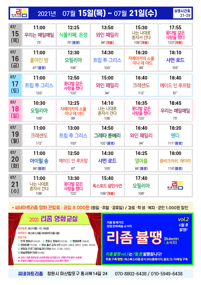 크러시온정 이미지