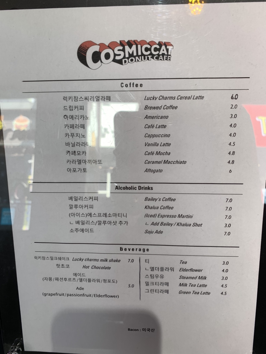 코스믹캣도넛 이미지