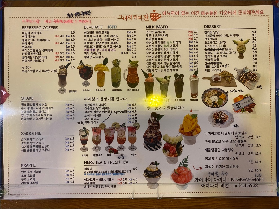 그녀의커피잔 이미지