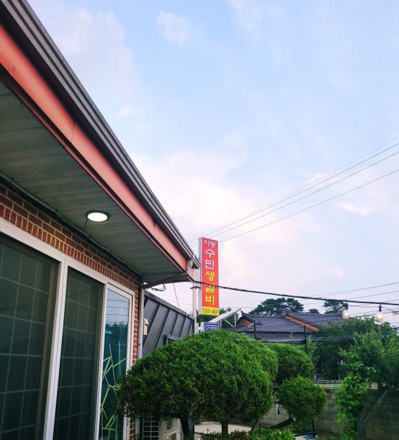 지동수민생갈비 이미지