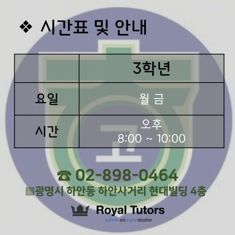 로열튜터스학원 이미지