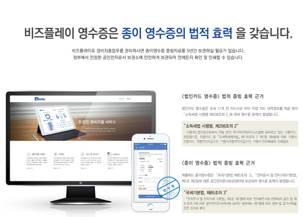 비즈나라 이미지
