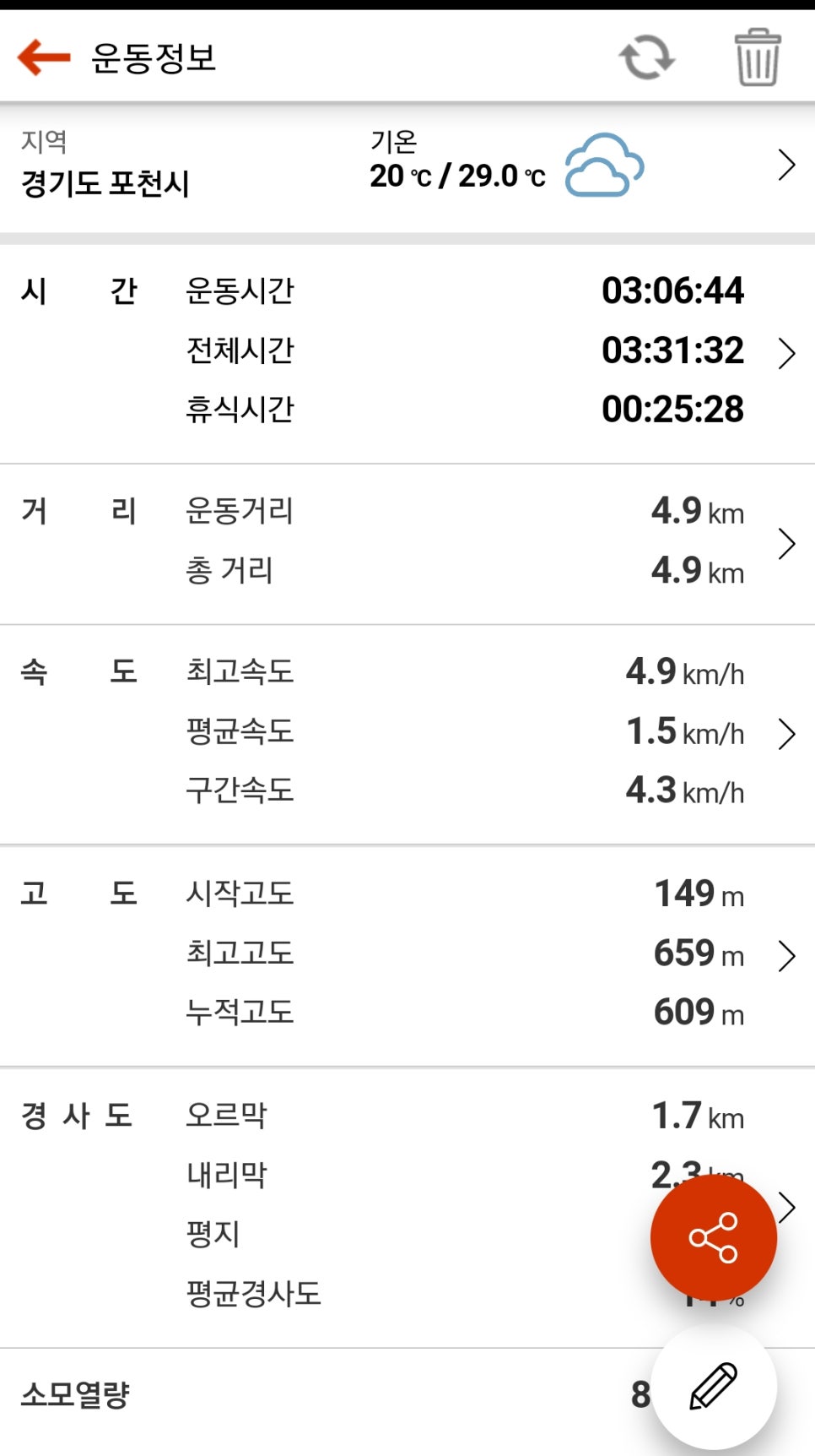 포천회관 이미지