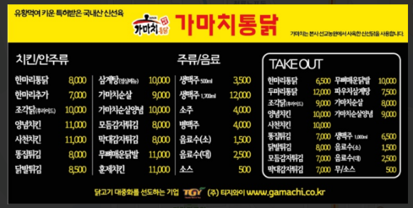 가마치통닭(남산점) 이미지