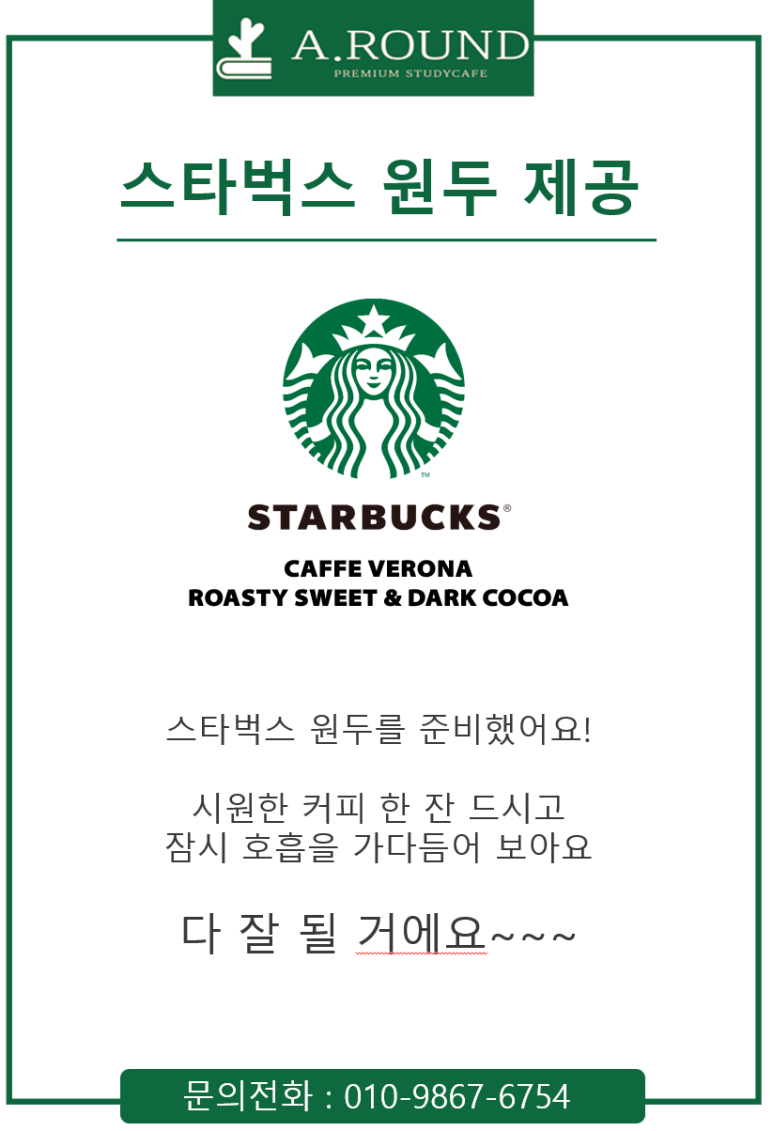 어라운드스터디카페행신점 이미지