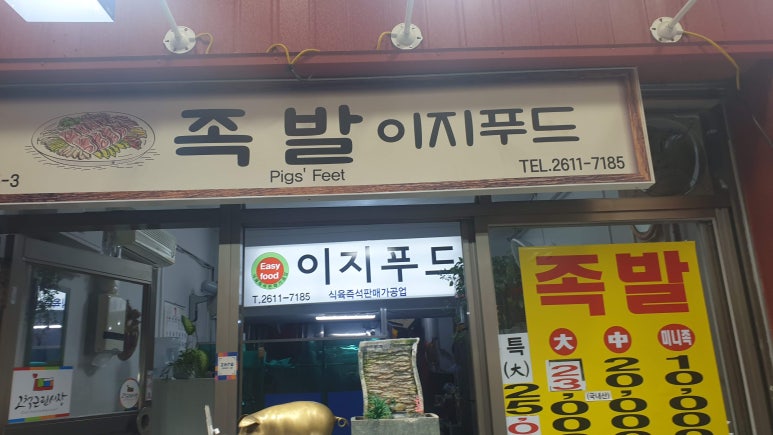(주)동성푸드 이미지