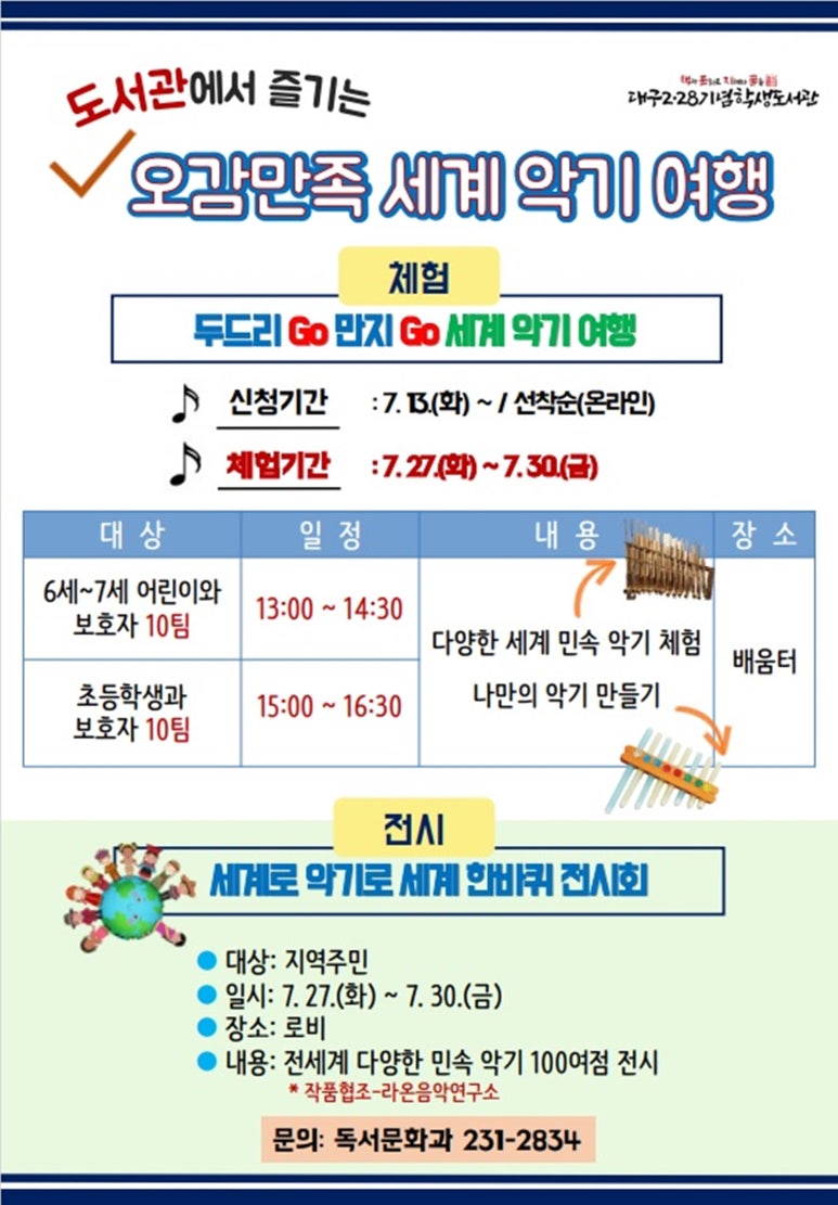 세계악기 이미지