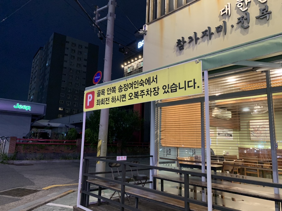 오복여인숙 이미지
