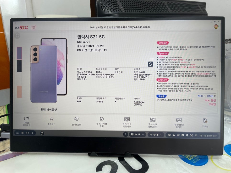 한결텔레콤 이미지