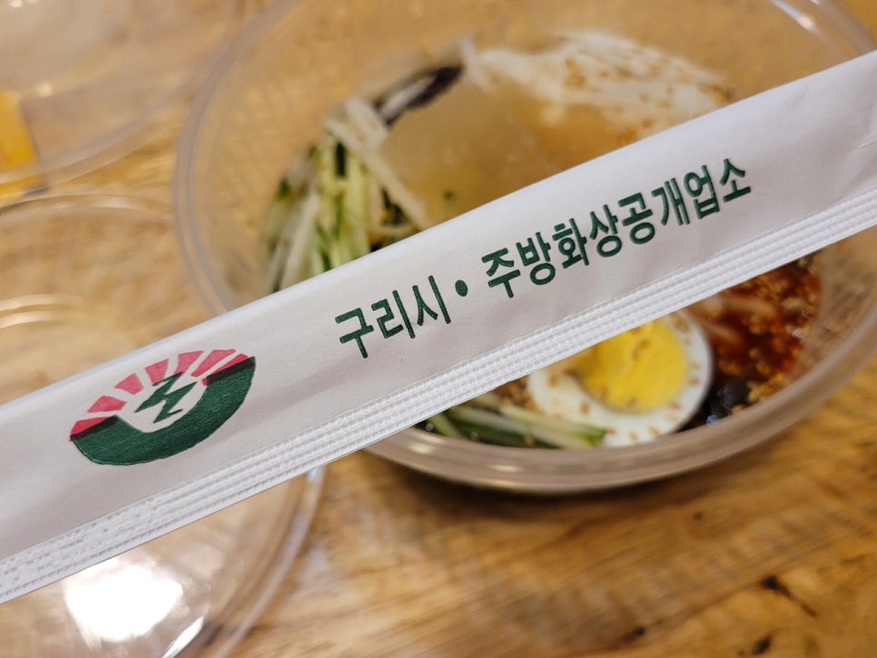 풍납칡냉면 이미지