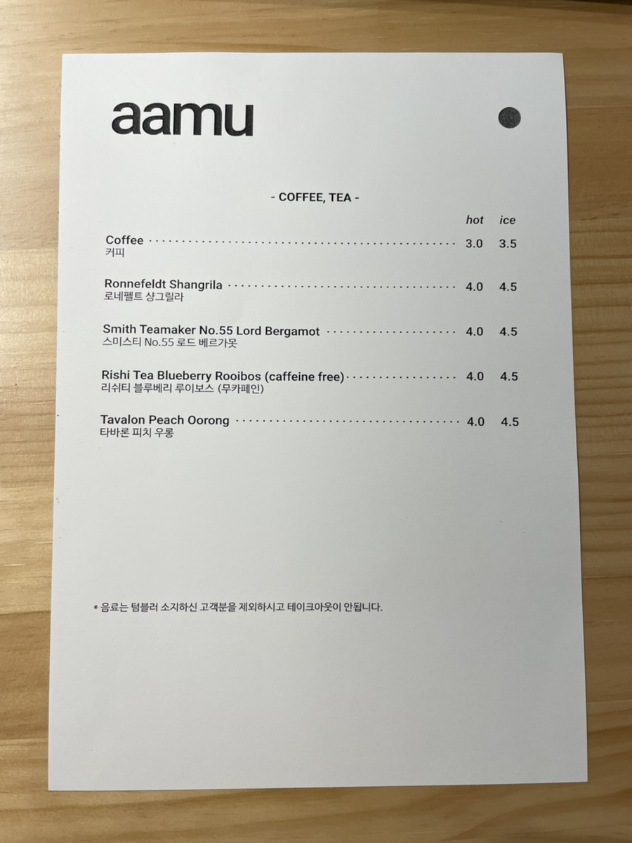 아아무(aamu) 이미지