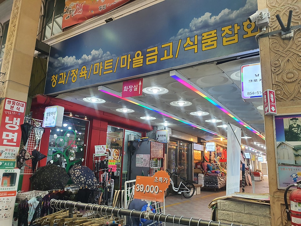 쌍둥이네분식 이미지