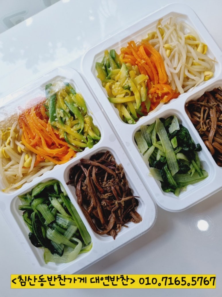 대연반찬 이미지