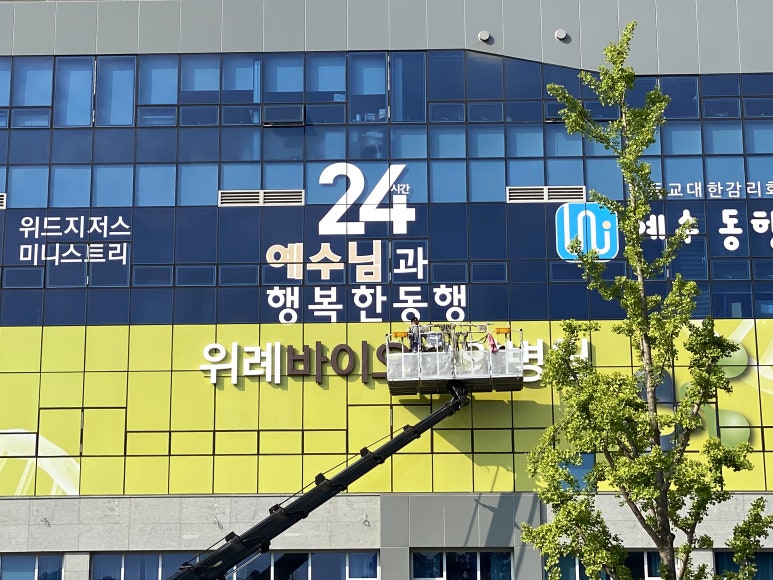 위례간판 이미지