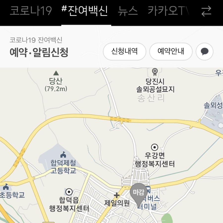 합덕한의원 이미지
