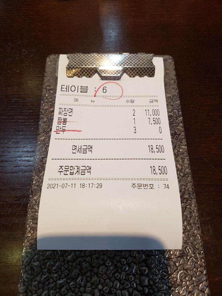 칠사부 이미지