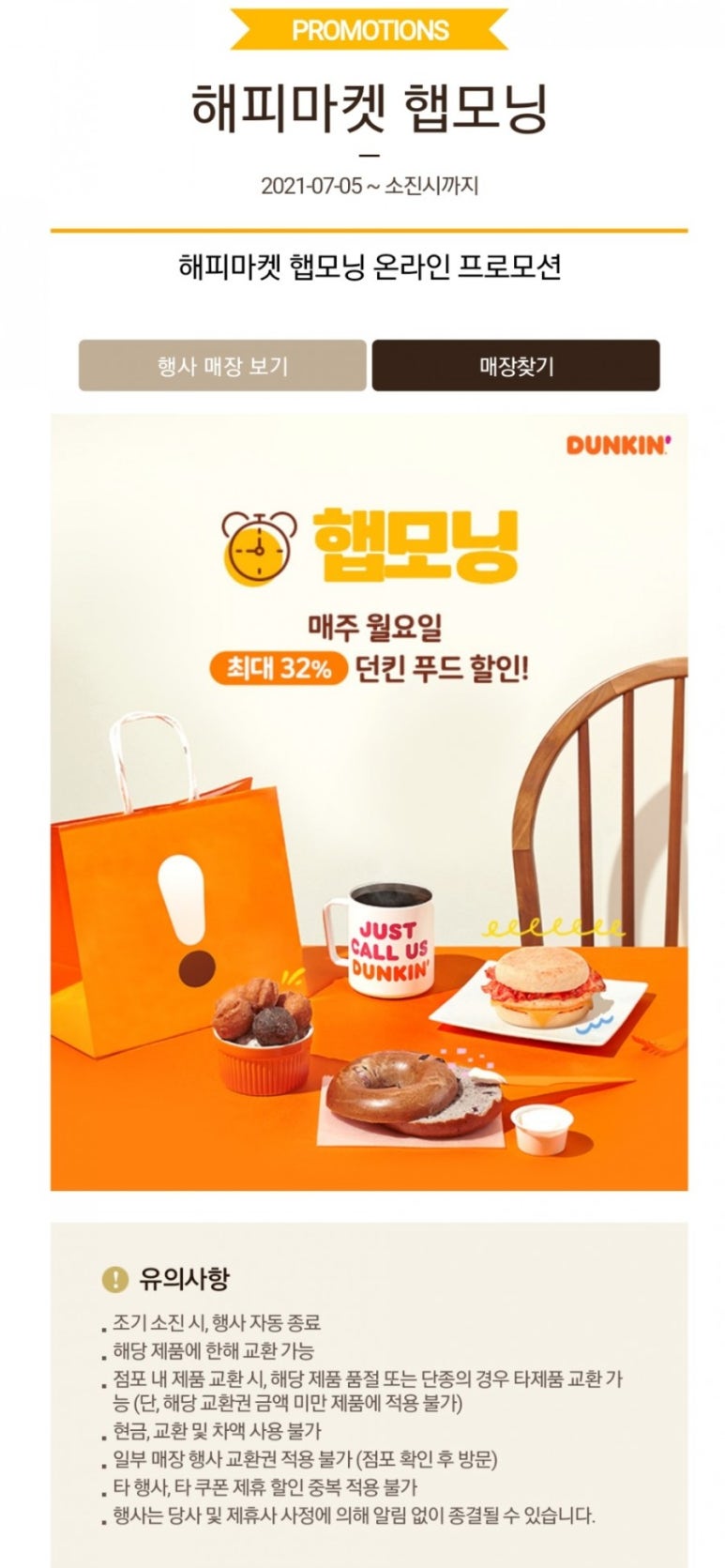 던킨도너츠영통 이미지