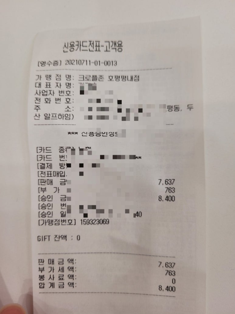 크로플존호평 이미지