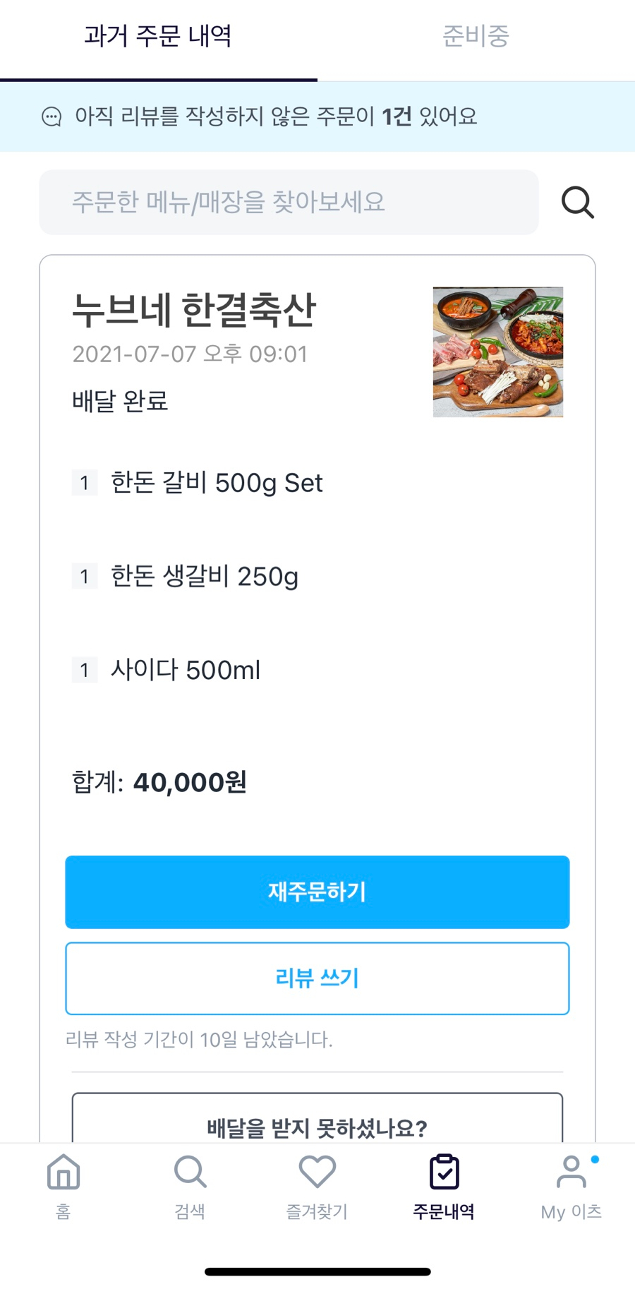 한결축산 이미지