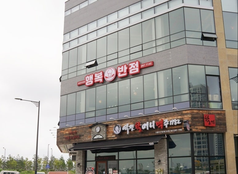 오룡반점 이미지