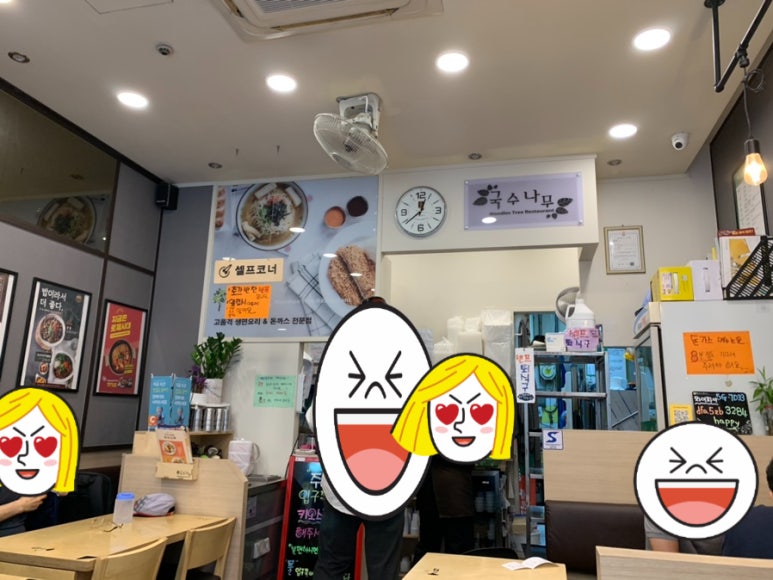 국수나무목동 이미지