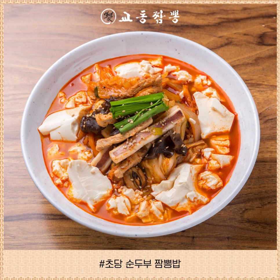 교동家 이미지