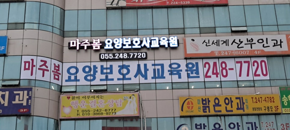 마주봄요양보호사교육원 이미지