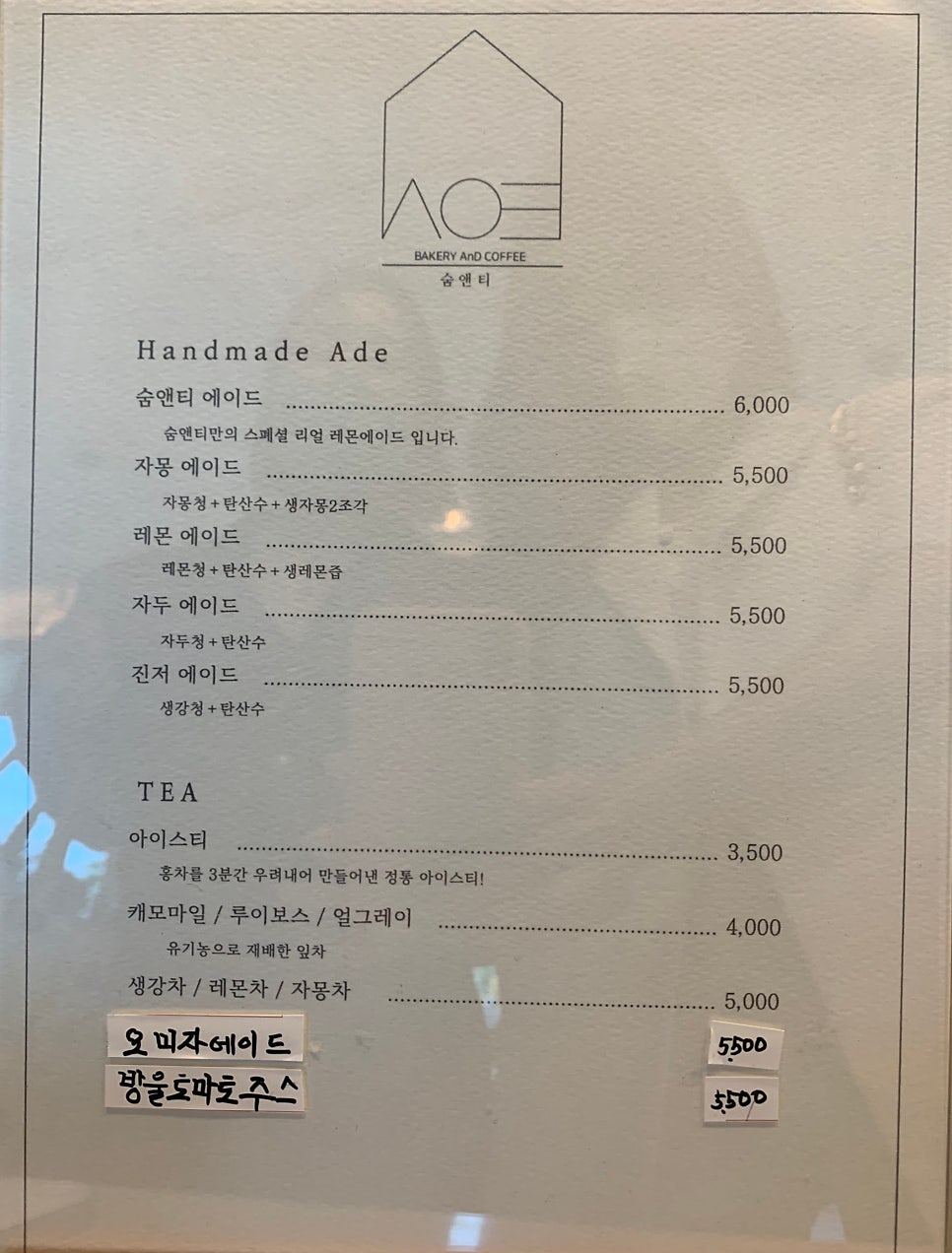 숨앤티 이미지
