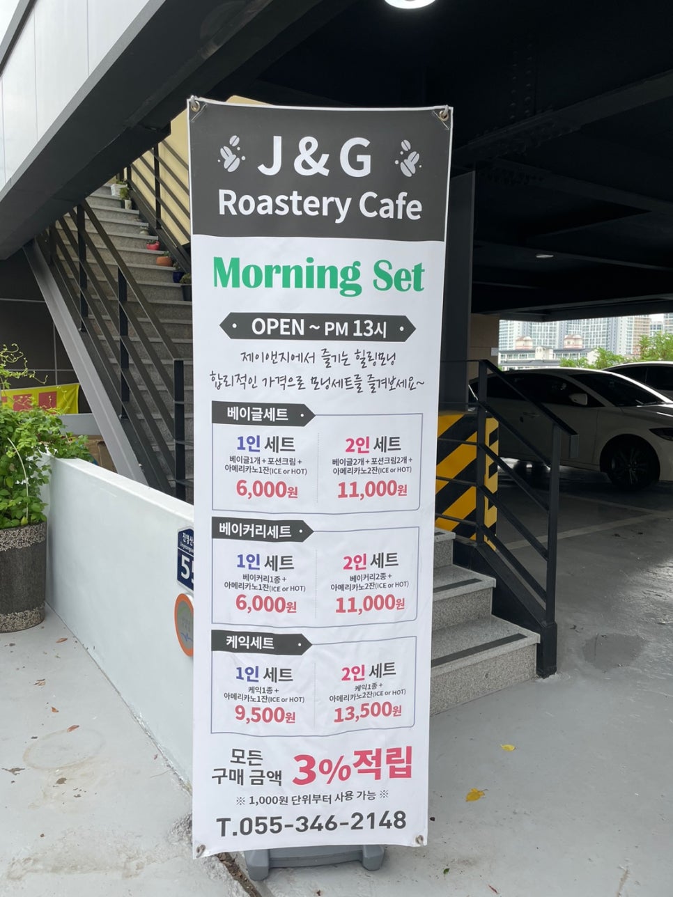 제이앤지 로스터리카페(J&G ROASTERY CAFE) 이미지