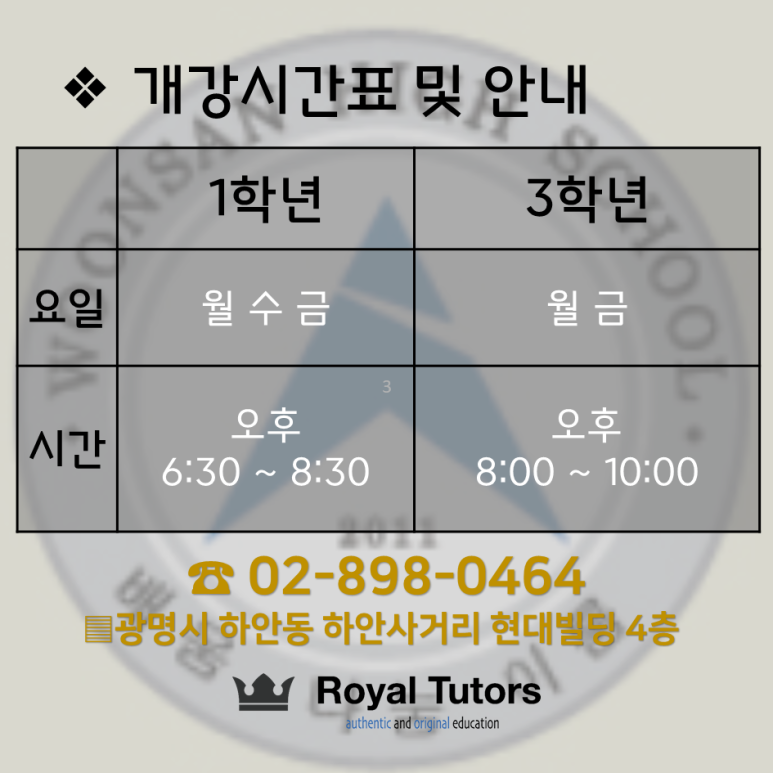 로열튜터스학원 이미지