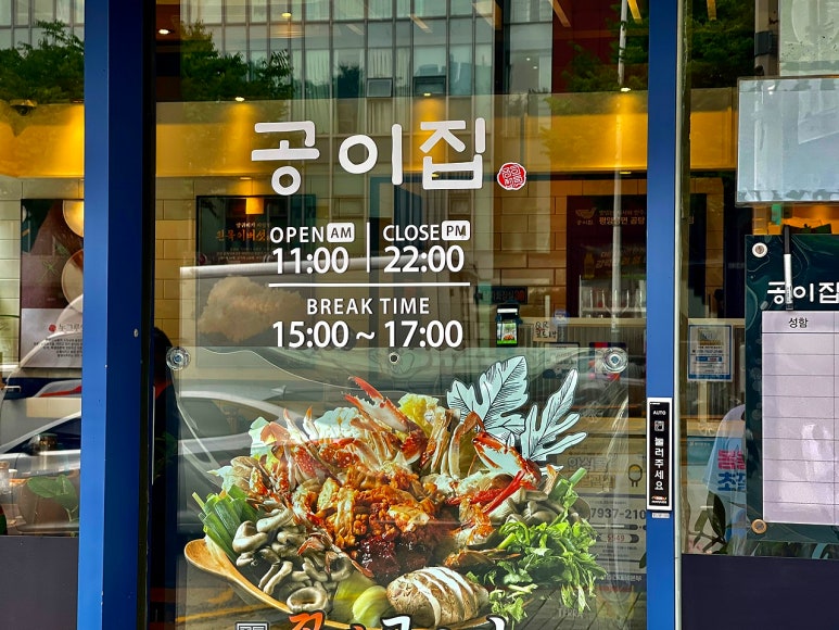 공이집청담 이미지