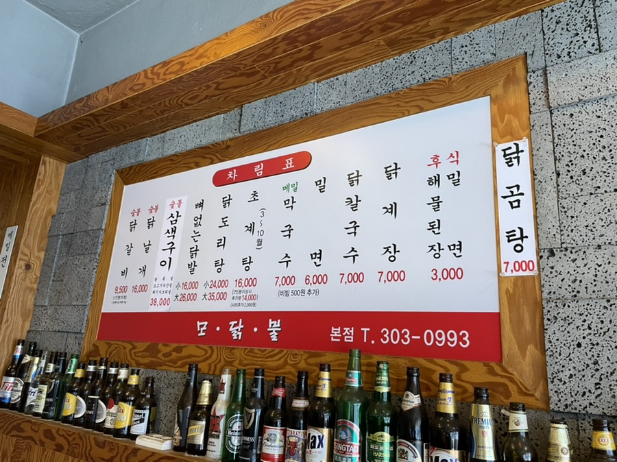 모닭불 이미지