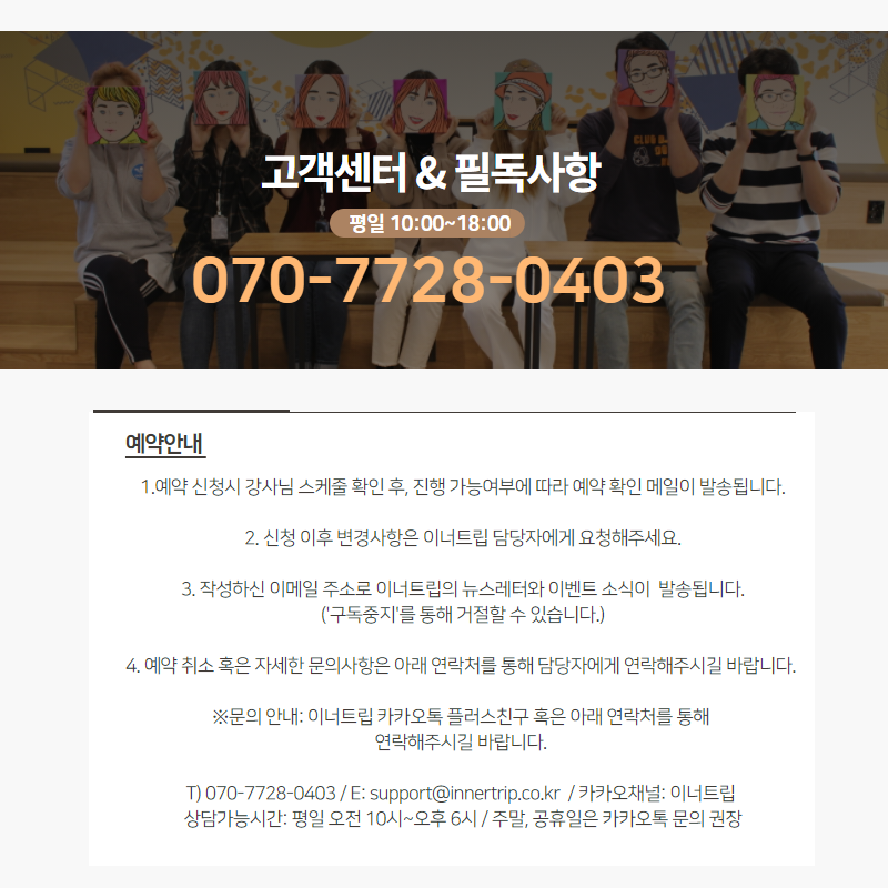 트립위드 이미지