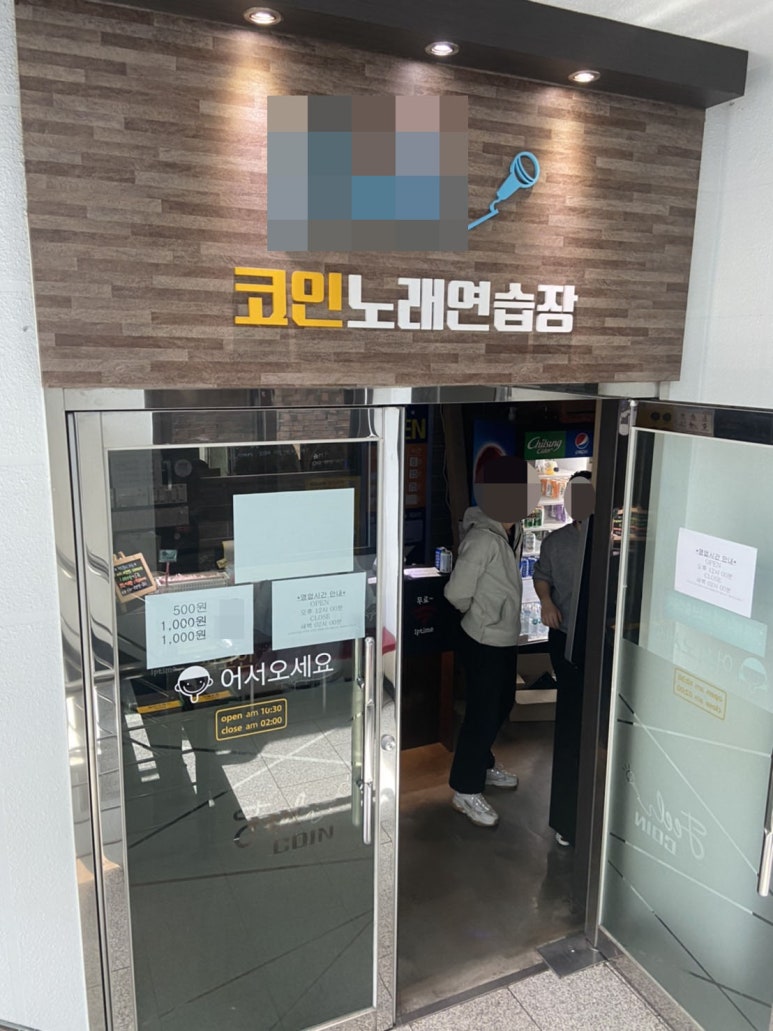 낭만노래연습장 이미지