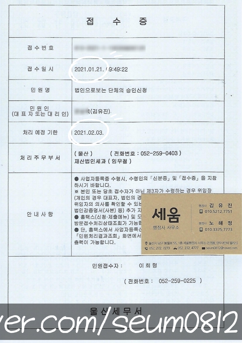 세움행정사사무소 이미지