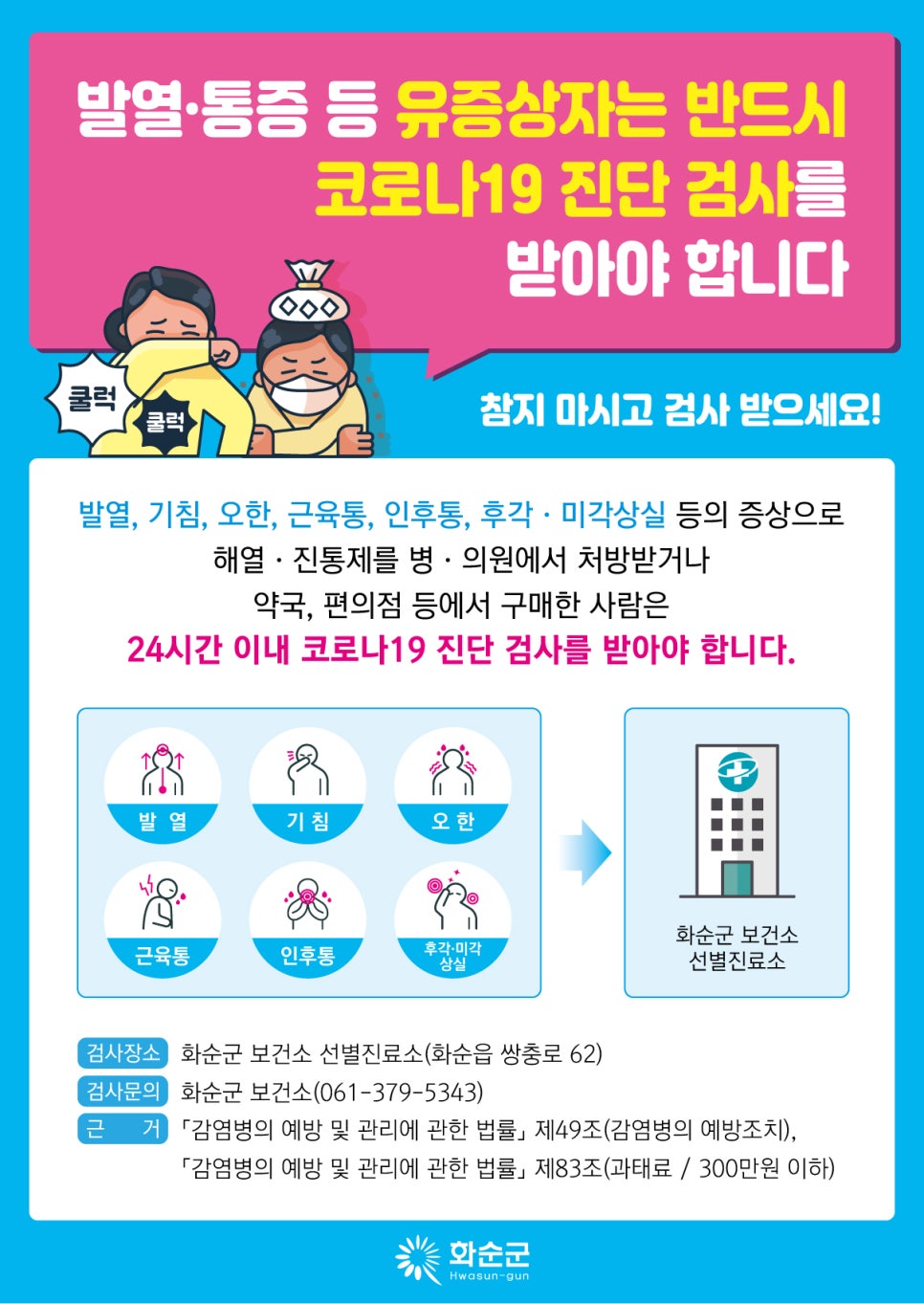 화순현대힐스테이트 어린이집 이미지