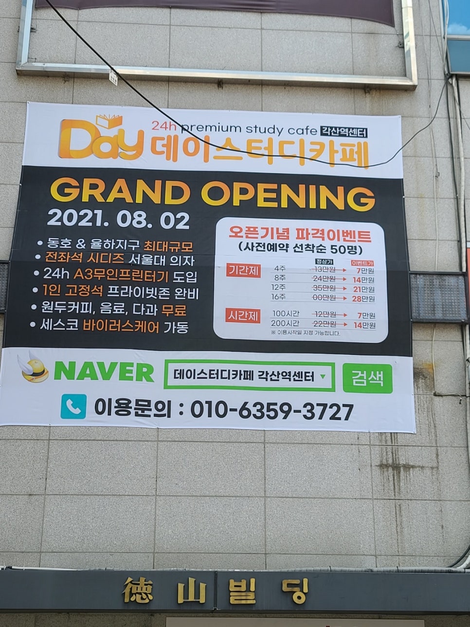 데이스터디카페각산역센터 이미지