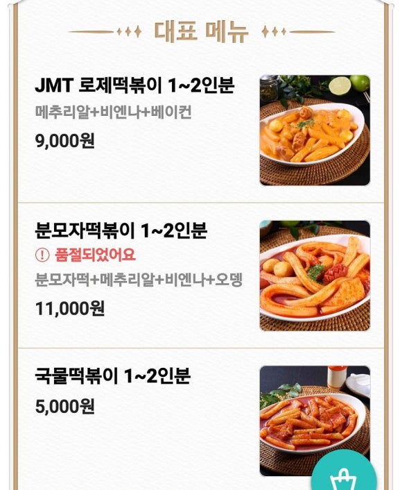 배떡 광양읍점 이미지