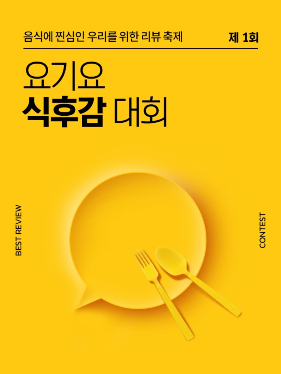 치킨플러스송천점 이미지