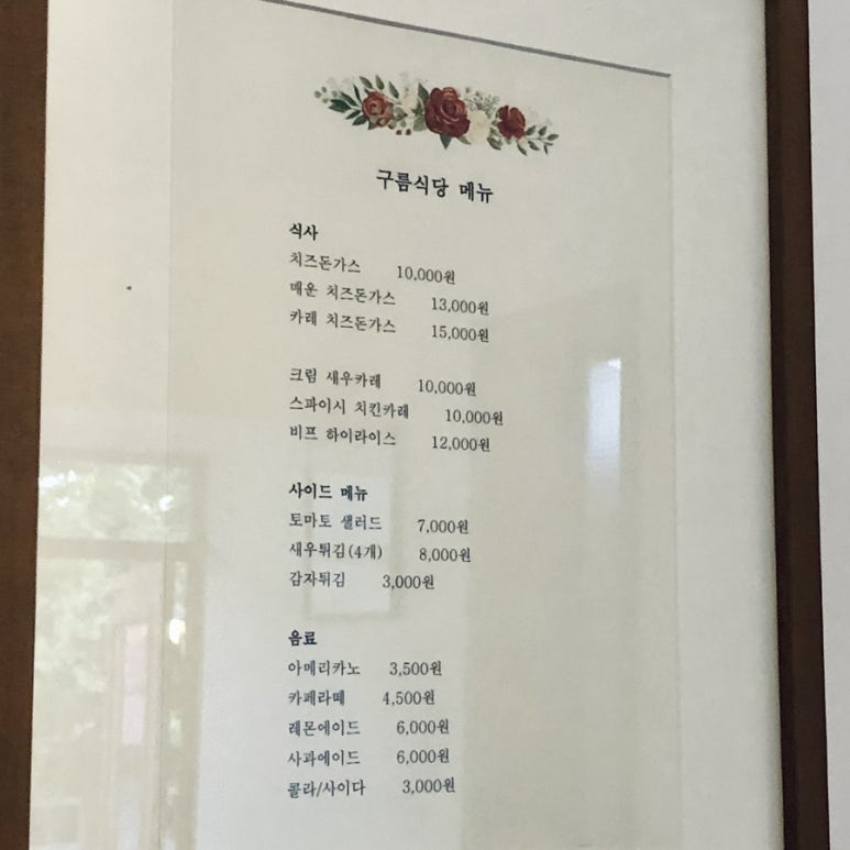 대동식당 이미지