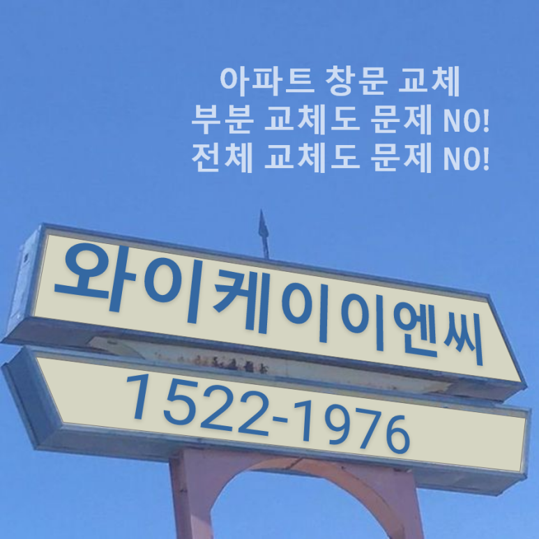 주식회사 와이케이 이미지