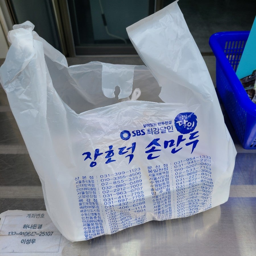 장호덕손만두(청라점) 이미지